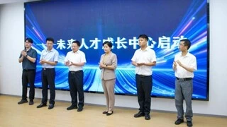 回应时代，定义未来 | 漫柏集团与阿普人工智能共建“产教融合人才大社区”样板