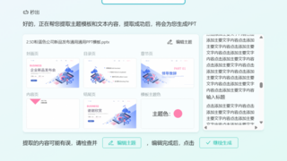 除了kimippt助手生成ppt以外，还有什么好用的AI PPT工具？