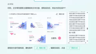 除了kimippt助手生成ppt以外，还有什么好用的AI PPT工具？