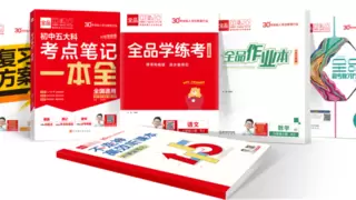 “平替教培”时代已来？全品AI智慧教辅正在给出它的答案