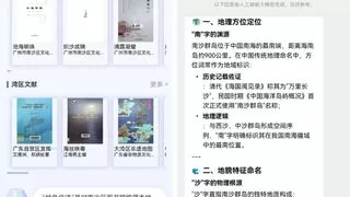 打造广东首个地方文献专题处理AI大模型，南沙区图书馆“阿贝数字人”项目重磅上线！