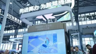 四维图新亮相2025贵阳数博会 携手华为云发布贵安汽车专区