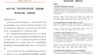 基于开源鸿蒙打造的公路机电操作系统获“茅以升科学技术特等奖”