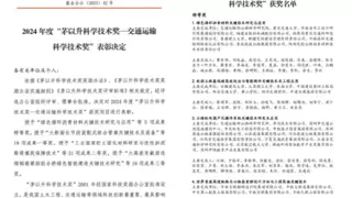 基于开源鸿蒙打造的公路机电操作系统获“茅以升科学技术特等奖”