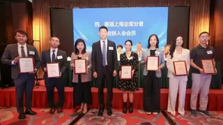 官宣丨汇付国际加入香港中国企业协会上海企业分会