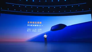 全新岚图知音上市，搭载乾崑智驾ADS 4和鸿蒙座舱5，树立华系家用纯电SUV标杆