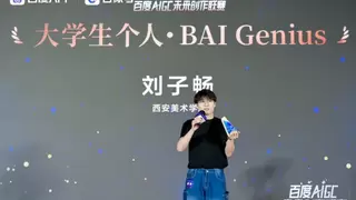 未来已来，百度APP与创作者携手打造全新AIGC内容生态