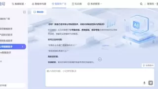 亿信华辰发布智问4.0，打造企业级多智能体平台