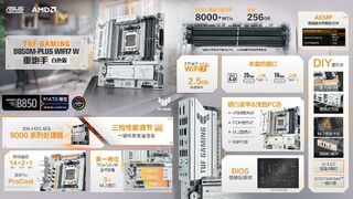 新白色美学 华硕B850重炮手白色版主板颜值性能双在线