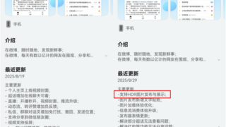 微博鸿蒙版首发支持HDR Vivid，鸿蒙5用户迎来影像浏览新突破！