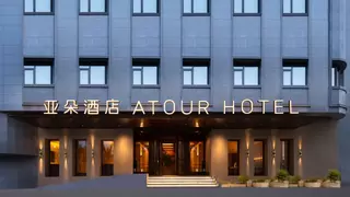 亚朵集团发布2025年Q2财报：营收同比增长37.4%，调整后EBITDA 6.1亿元