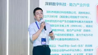 明源云携手华为云：加速国资国企数字化转型，智赢新时代