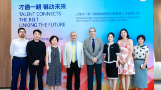 “上海与一带一路（西语系）国家高质量人才培育计划”正式启动