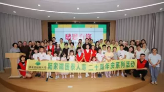 相信美好的事情 因爱发生：陆家嘴国泰人寿公益季·采荷慈善拍卖会