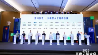 新达内与百度智能云达成战略合作  联合培养人工智能大模型人才