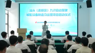 再下一城！获颁20张牌照，九识无人物流配送项目落地汕头高新区