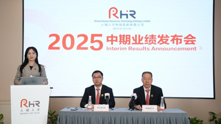 人瑞人才2025上半年营收同比增26.6%，海外业务有望成第三增长极