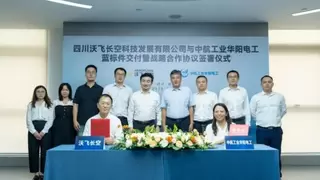 沃飞长空与贵州华阳电工完成战略合作签约及蓝标件交付