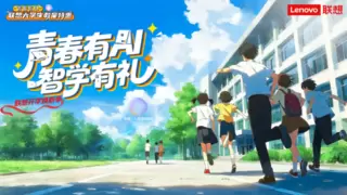 联想开学季推出“青春有AI 智学有礼”多重学生优惠，手机新品全线九折起，至高立减2000