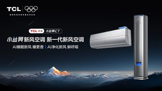 传统空调痛点缠身 TCL小蓝翼C7新风空调助力打造智慧健康好睡眠