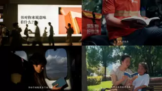 拿起书，握住世界：京东图书创新营销实现从消费体验到精神共鸣价值升华