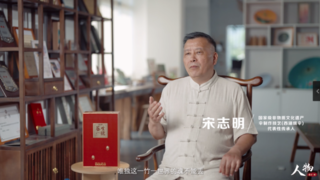 劲牌养生一号丨“制伞大师”宋志明的“平衡”人生