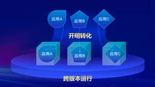 不可变系统+开明包格式：银河麒麟V11用磐石架构破解生态与稳定难题