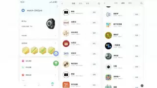 开源鸿蒙手表应用市场正式上线 为智能穿戴生态注入全新动力