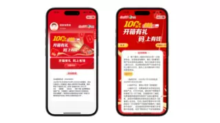 谁动了我的利润？爱创科技五码合一方案破解渠道“黑箱”难题