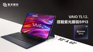 展锐芯VAIO 5G平板上市，持续突破一线品牌！