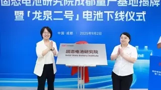 亿纬锂能固态电池成都量产基地揭牌，全固态电池商业化迈出关键一步