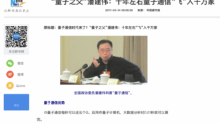 科大国盾上市前后QKD市场预期与现实对比