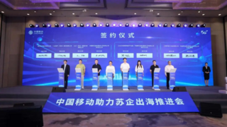 筑牢数字化发展根基，九识智能与苏州移动达成战略合作