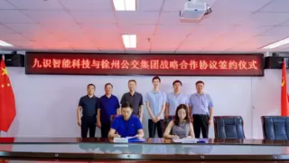 九识智能携手徐州公交集团，开启智慧城市新篇章