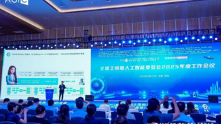 艾氪智能段丰元出席2025深圳（国际）通用人工智能大会，产业级 Agentic AI 智能体集群亮相