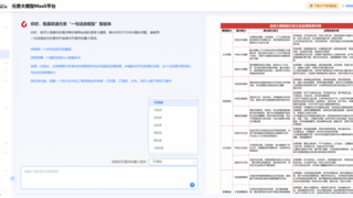 模型选型专题系列 | “一句话选模型”智能体，助你告别模型选型困境