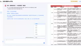模型选型专题系列 | “一句话选模型”智能体，助你告别模型选型困境