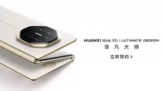 华为Mate XTs三折叠登场！在手机上也能用PC应用