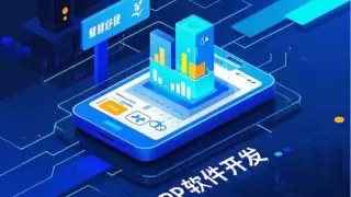 1-7月我国软件业务收入达83246亿元 同比增长12.3%