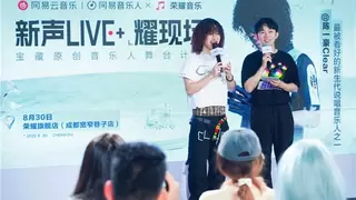 「新声LIVE+·耀现场」走进成都 荣耀音乐携手网易音乐人陈一豪Clear打造沉浸Live舞台