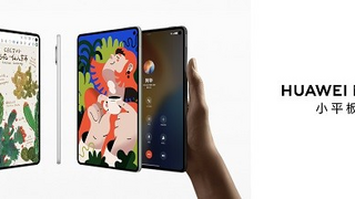 轻巧新境界，智慧随心至——华为MatePad Mini 8.8英寸正式发布