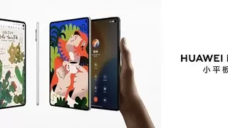 轻巧新境界，智慧随心至——华为MatePad Mini 8.8英寸正式发布