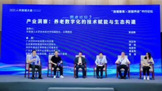 HDL总裁刘正林：空间感知和人本理解是智慧养老解决方案的两个核心