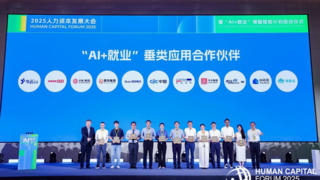 坚持“技术+服务”双轮驱动，今元集团荣膺“AI+就业”垂类应用合作伙伴