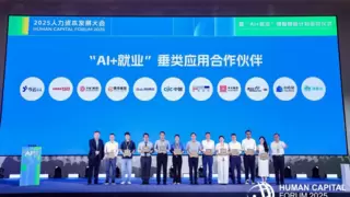 坚持“技术+服务”双轮驱动，今元集团荣膺“AI+就业”垂类应用合作伙伴
