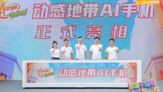 真我携手中国移动深化战略合作，动感地带首款定制机重磅发布