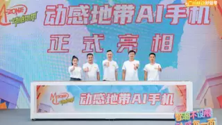 真我携手中国移动深化战略合作，动感地带首款定制机重磅发布