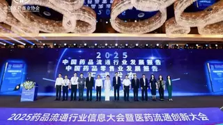 北京爱创科技深度参与“十五五”规划，建言药品流通新未来！