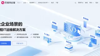 贝锐向日葵新版屏幕墙：全屏展示+1S刷新，保障远程设备运维合规