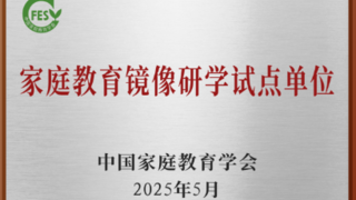 启帆教育怎么样？专业的家庭教育解决方案提供者
